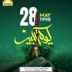 Dar E Arqam (4)