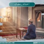 Emaan E Kamil (2)